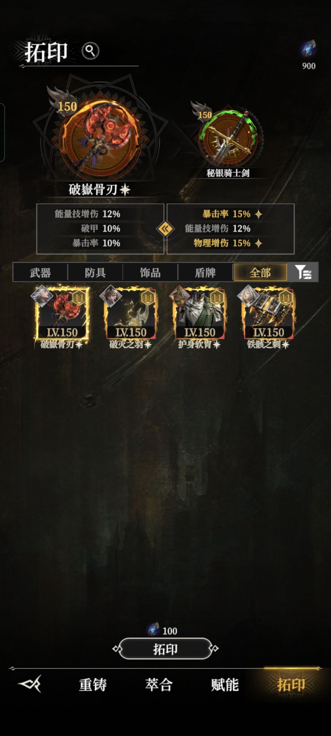 这个拓印真的可怕 2