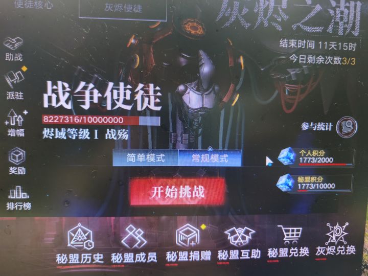 求秘盟截图
