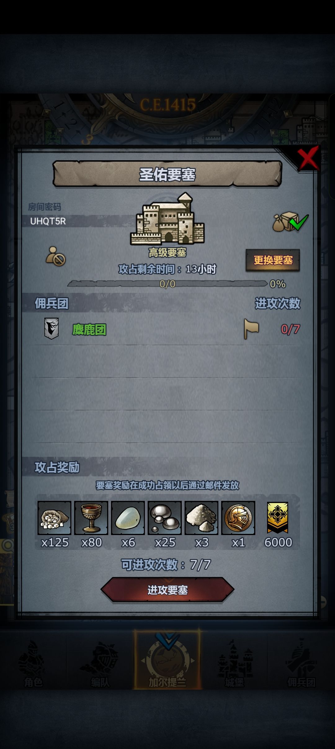 周车,晚点收 3