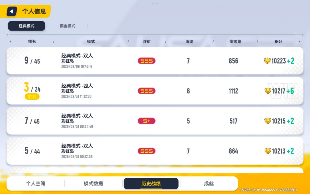 香肠派对加分机制 4