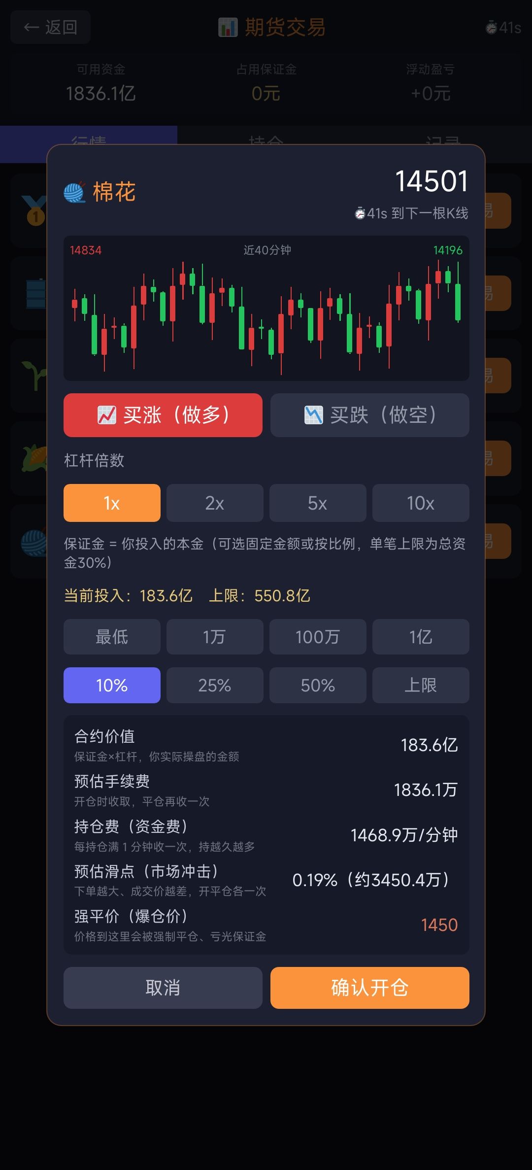 期货攻略 3