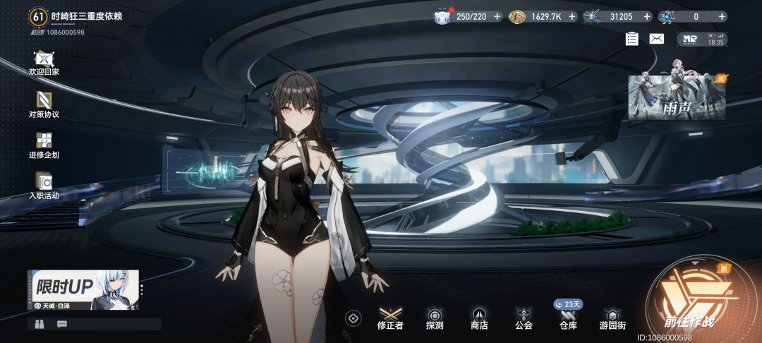 刚回坑,如图 3