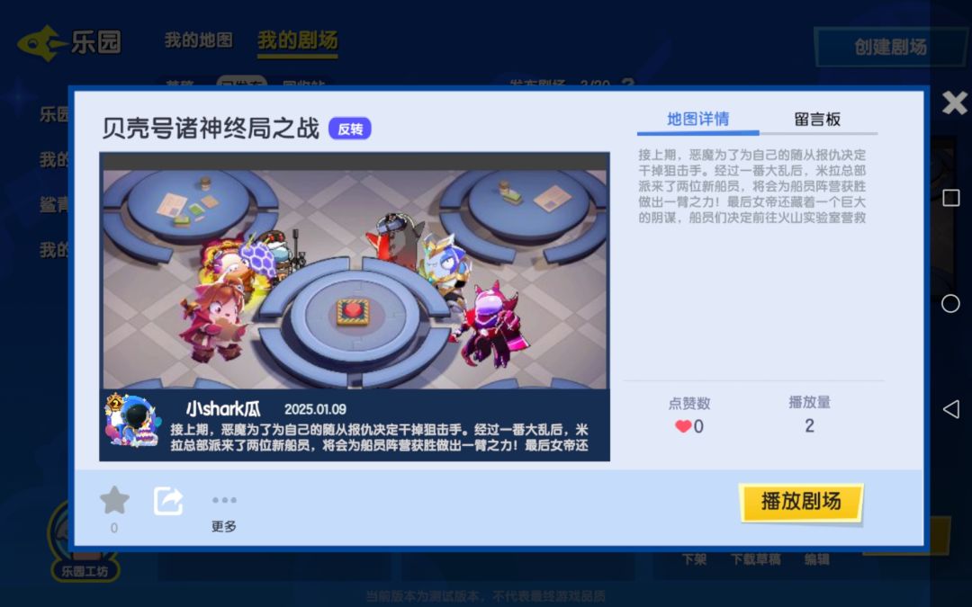鲨青剧场现已推出3集,推荐大家去观看。 2