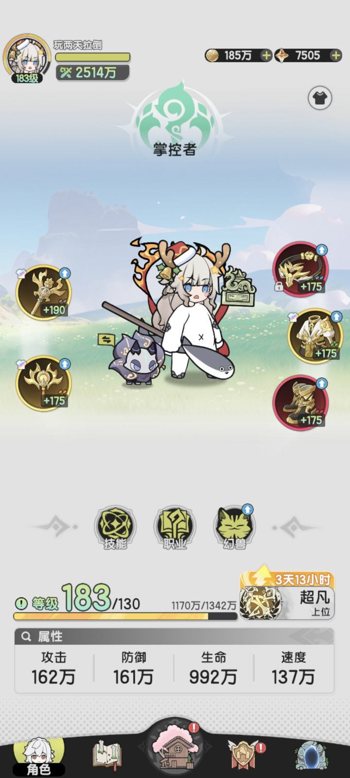 六转贤者有没有加强期望截图