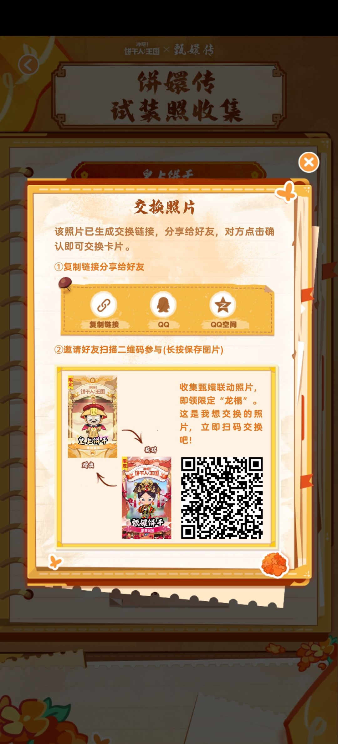 家人们,换卡呀 1
