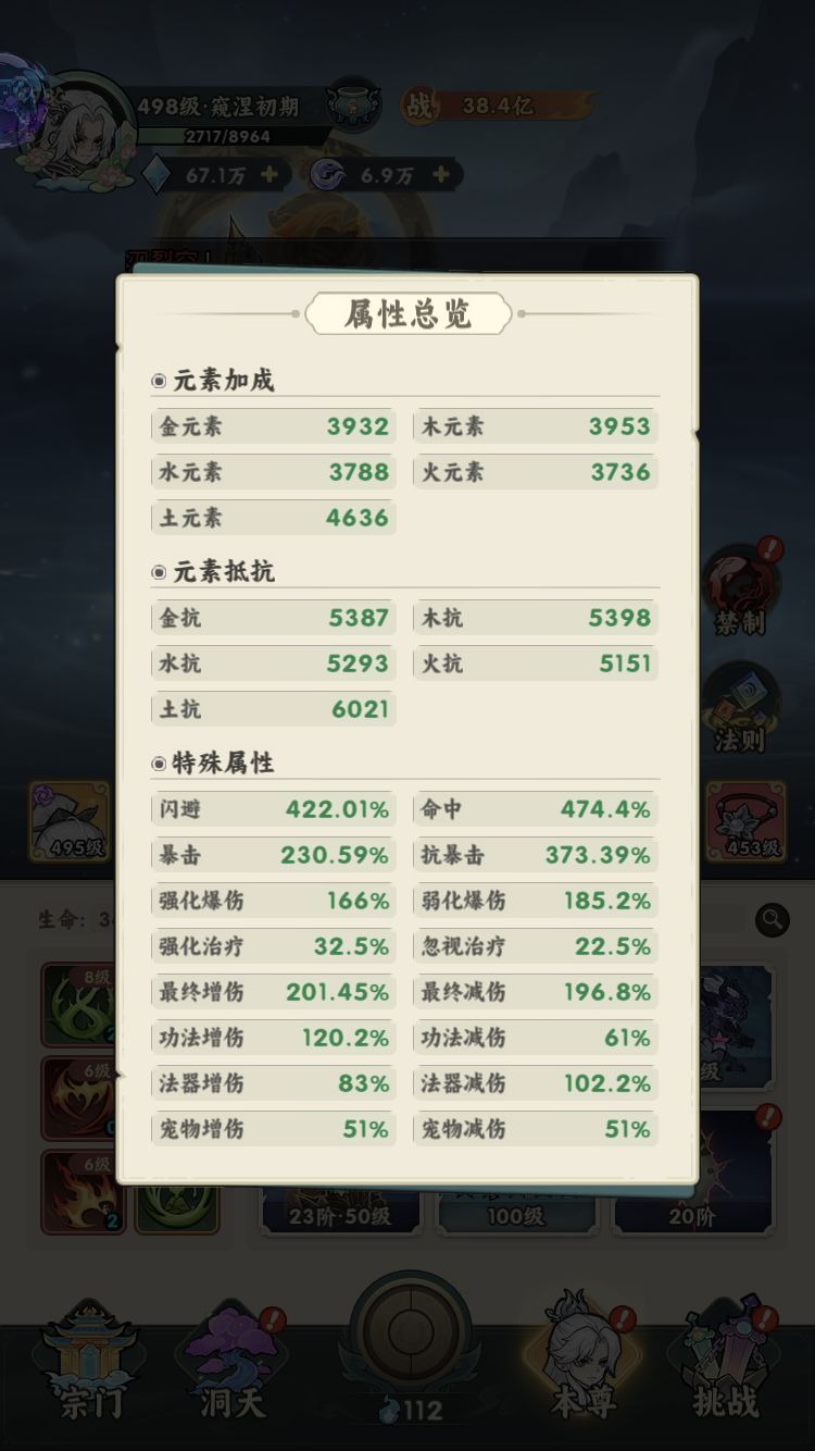 玩得很细 8