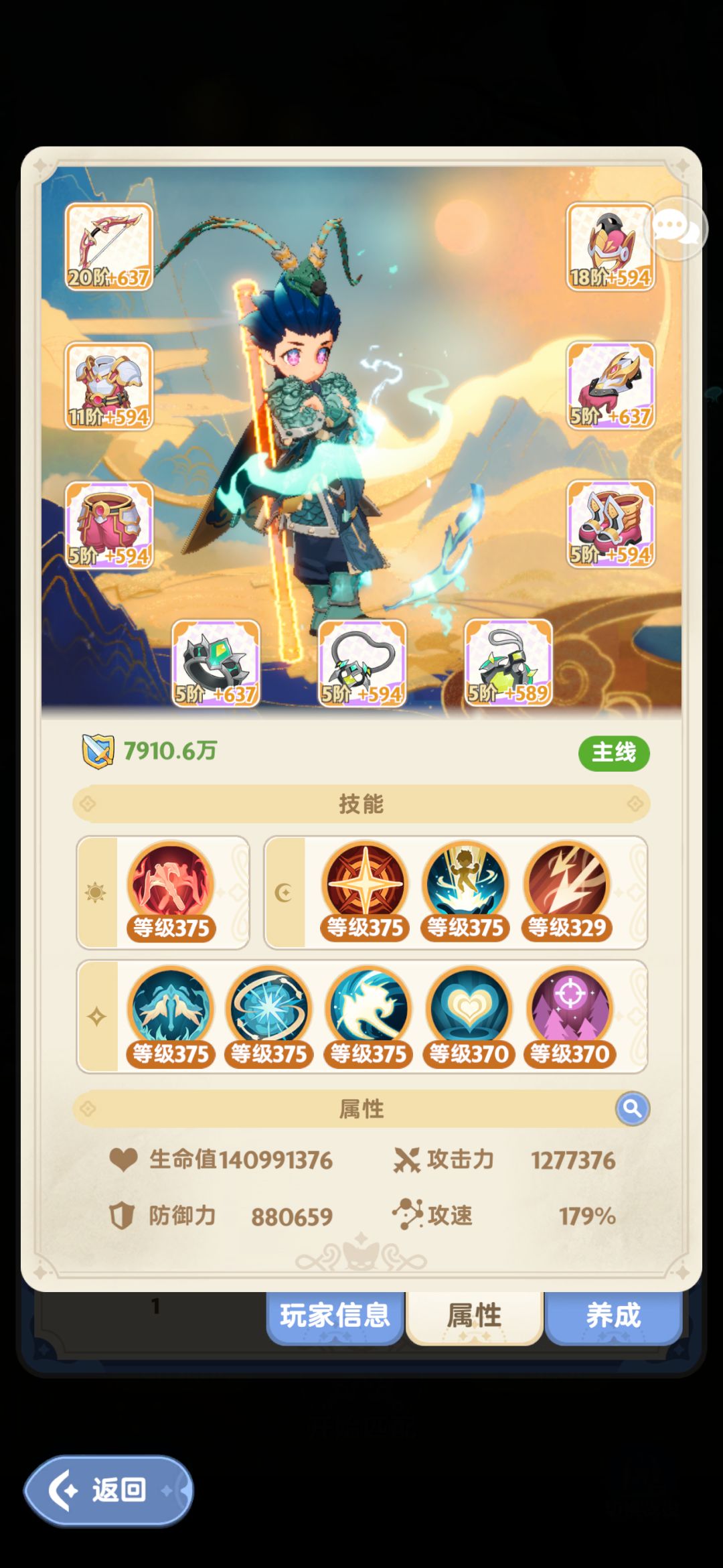 粗游侠射手♐号 1