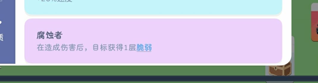 猫猫恶魔史莱姆 属性 1