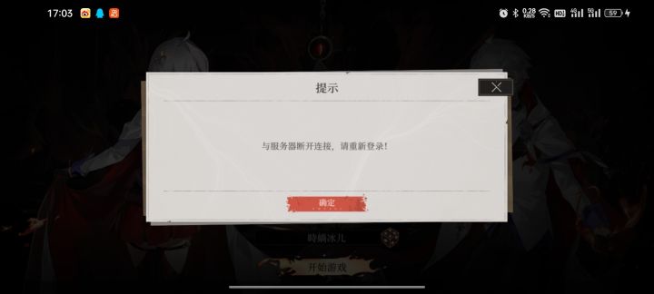 直接在选人物这里进不去，退几次还是到这里就一直转圈圈，最后就是服务器断开连接[表情_捂脸哭]截图