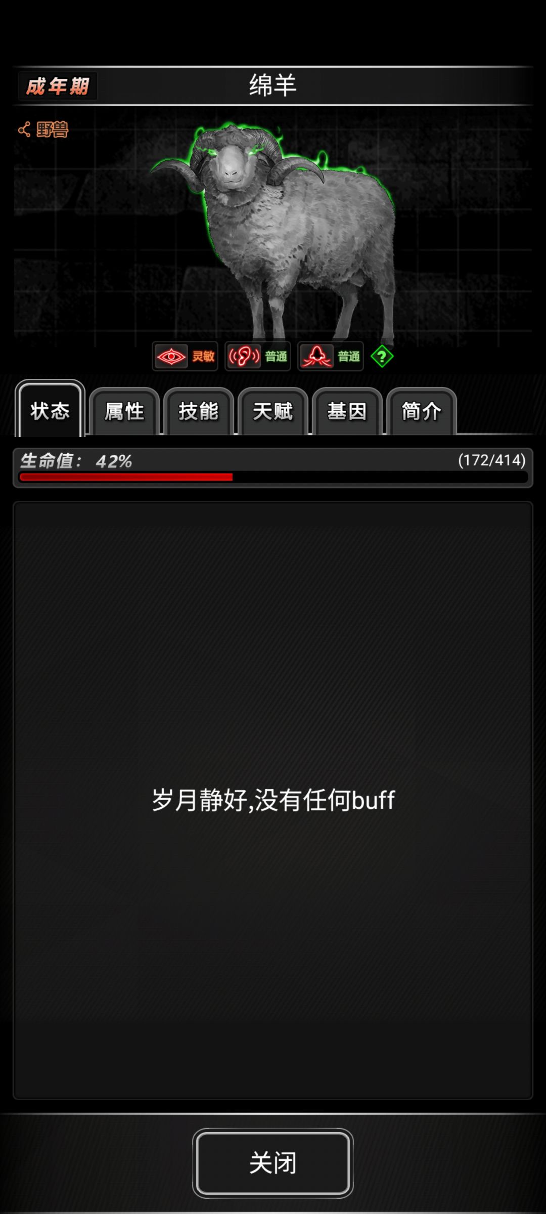 宠物应该后期会有繁衍吧 2