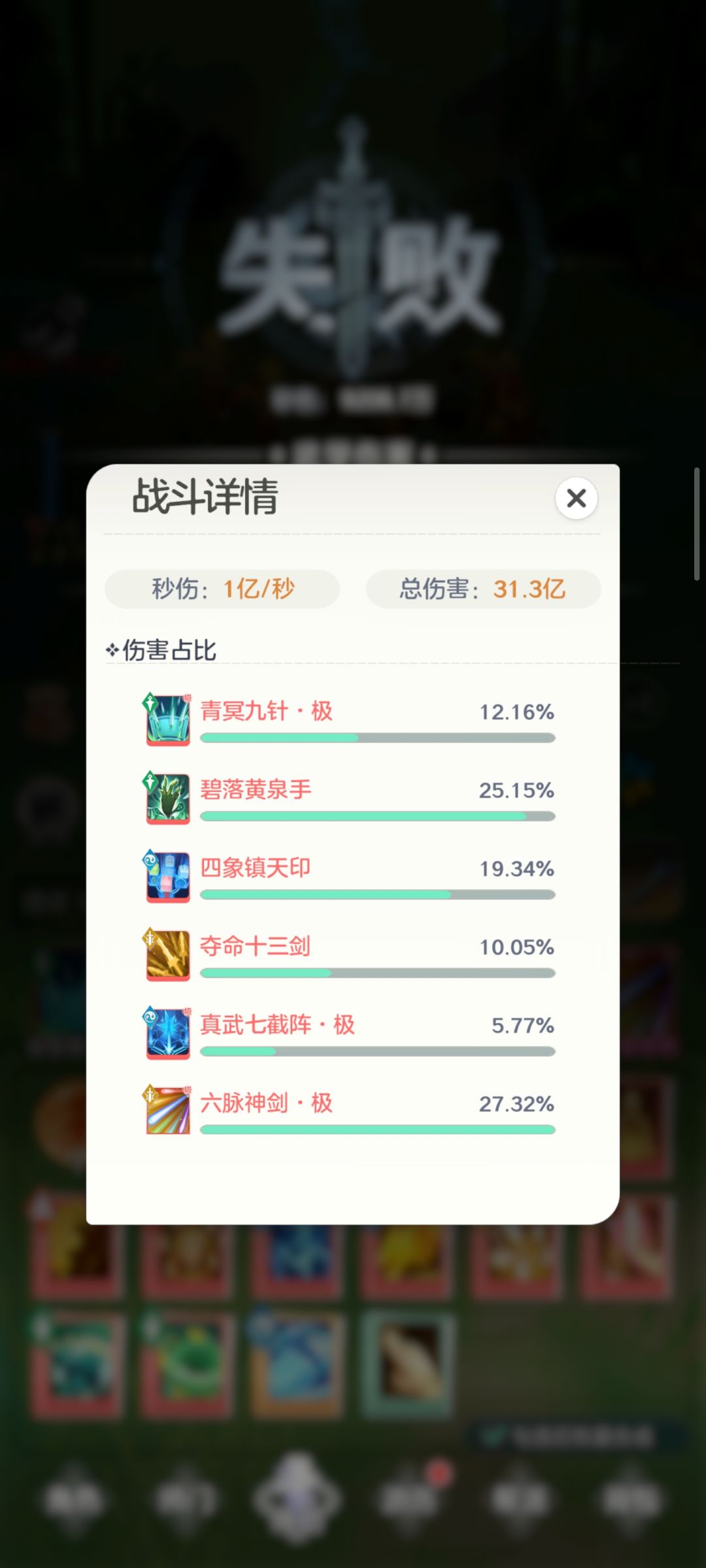 这游戏一眼看到头了 3