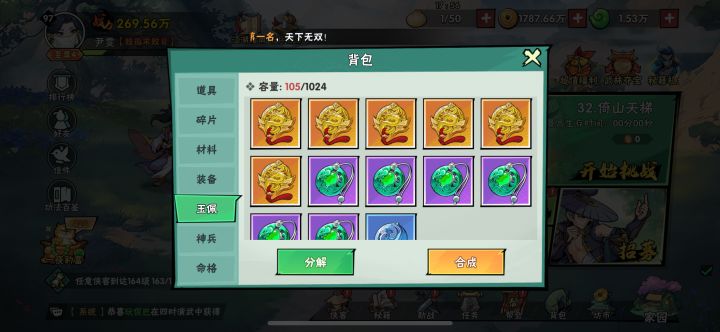 关于玉佩的问题截图