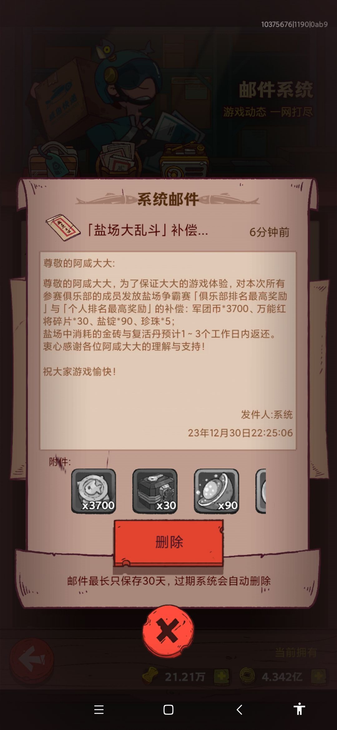 干了回人事 1