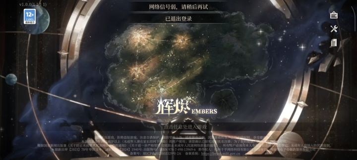 又进不去了?截图