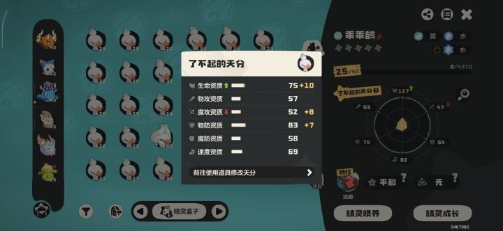 有没有大佬帮忙看一下哪个可以养截图