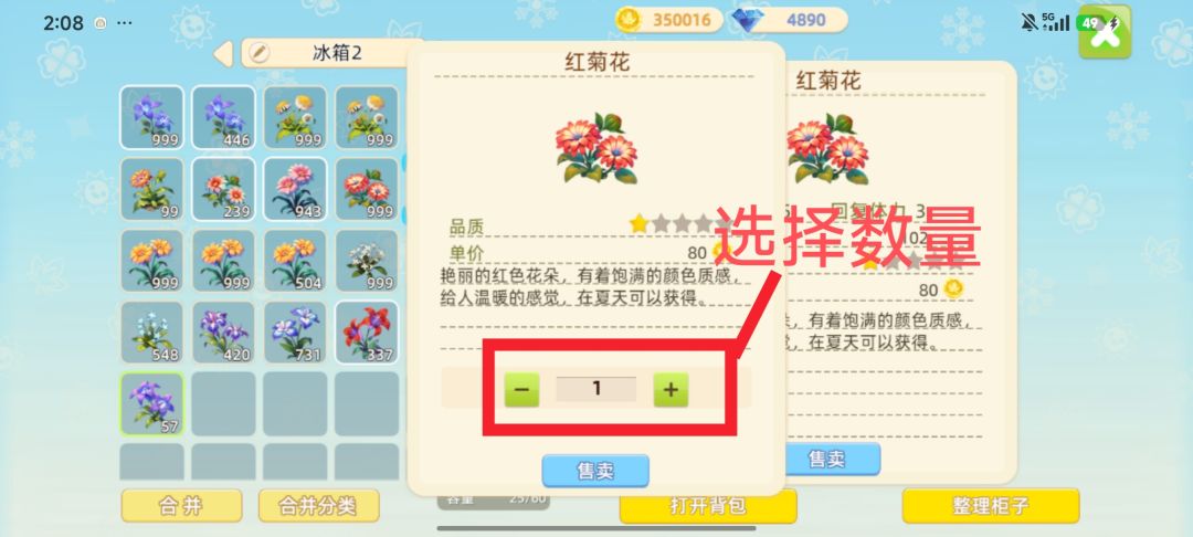 跨号搬运物资教程（货拉拉版） 3