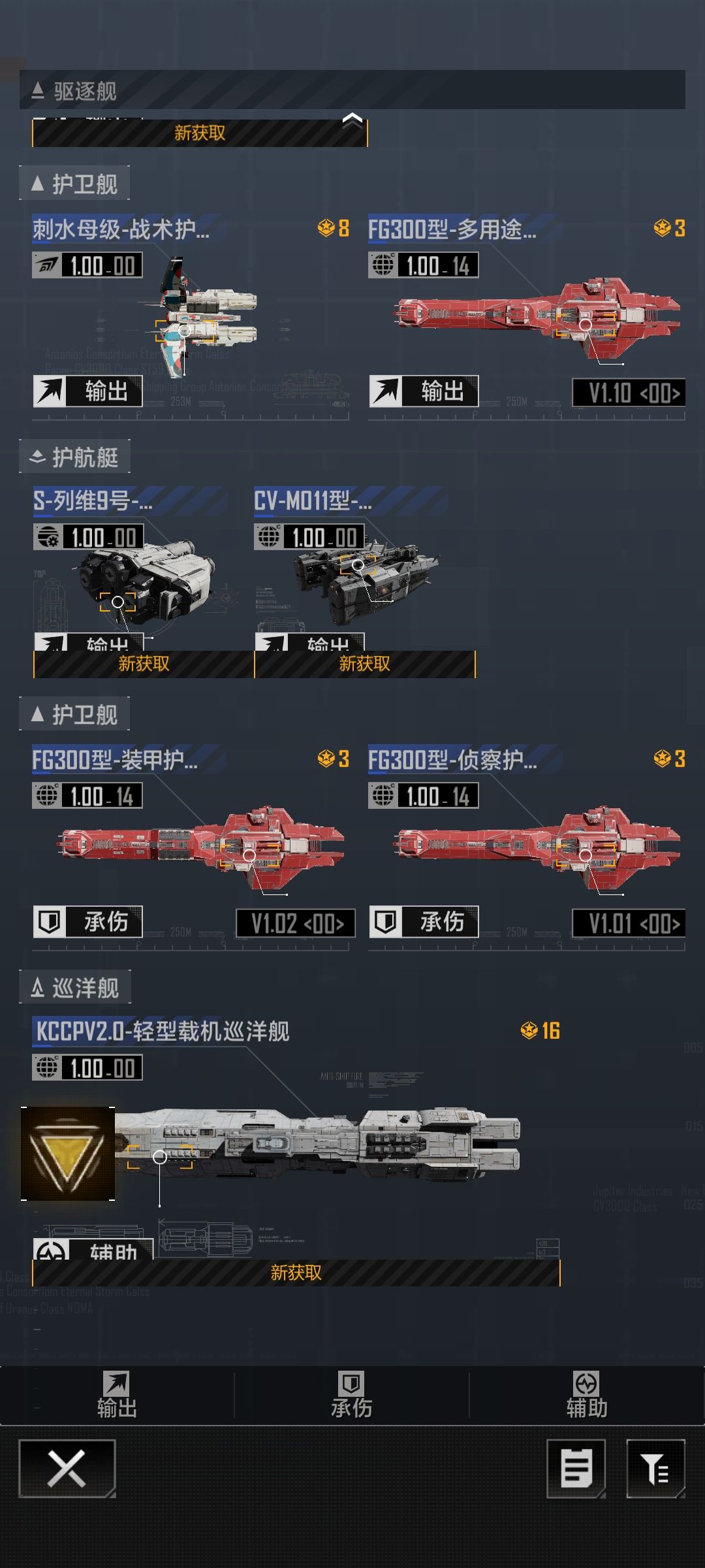 大佬们帮忙看看怎么配舰队吧 1