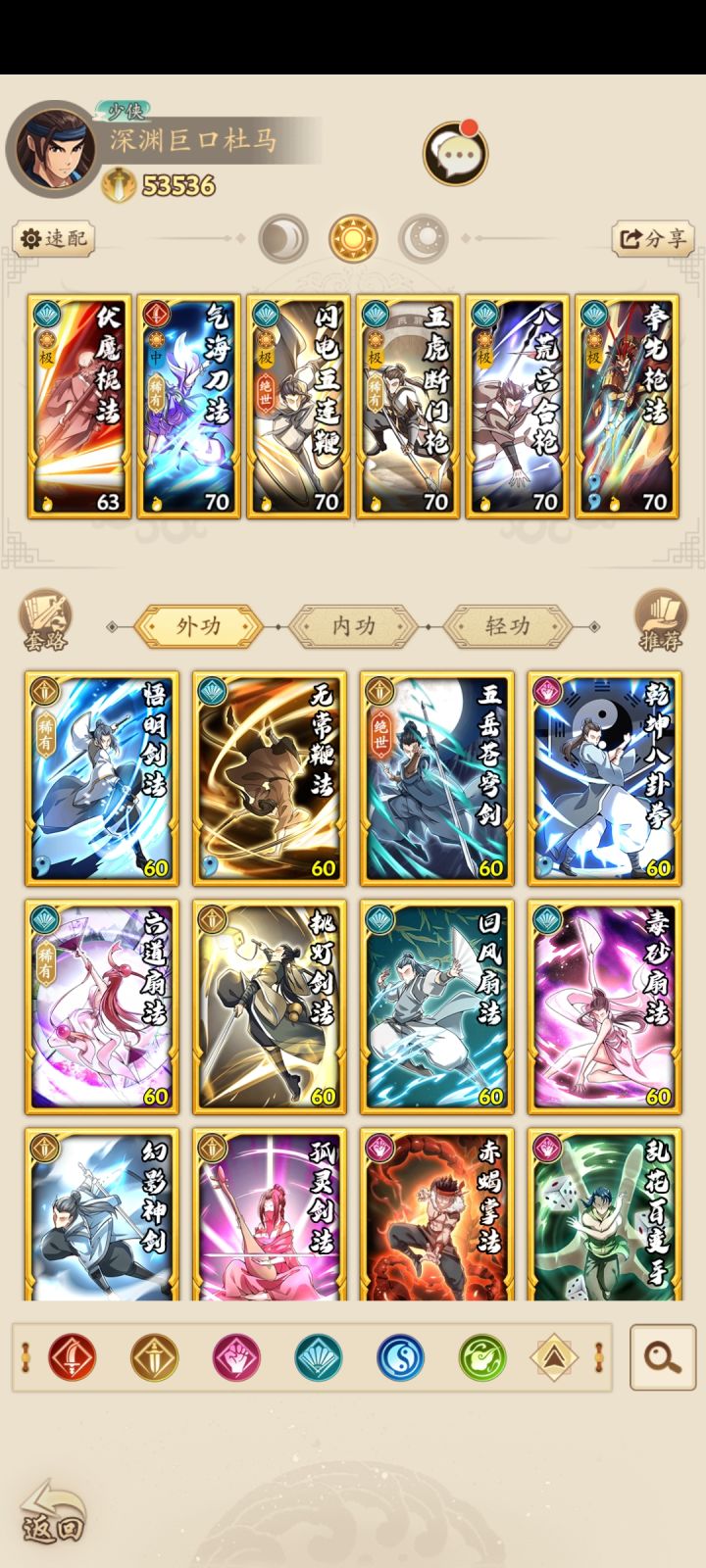 萌新求教,该玩啥截图