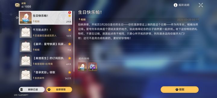 可以听一句那个…吗?截图