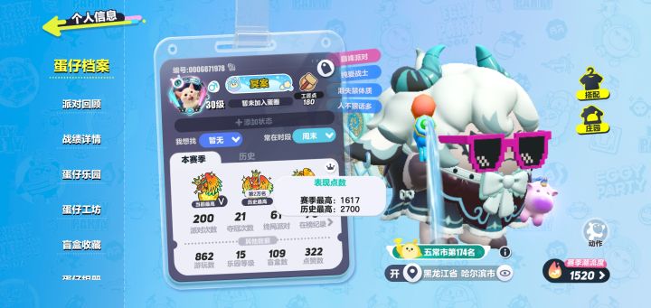 换号换号蛋仔换香肠截图