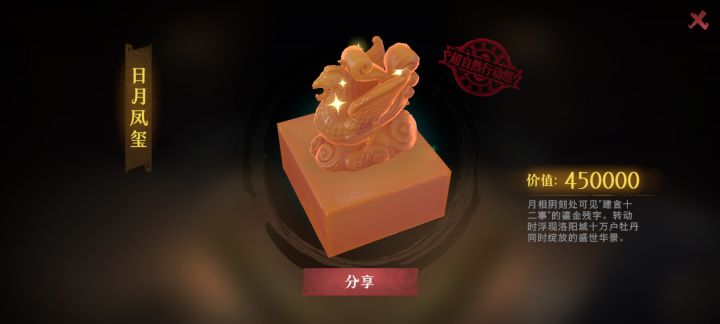 开出了个玉玺截图