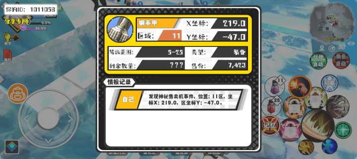 事件分享截图