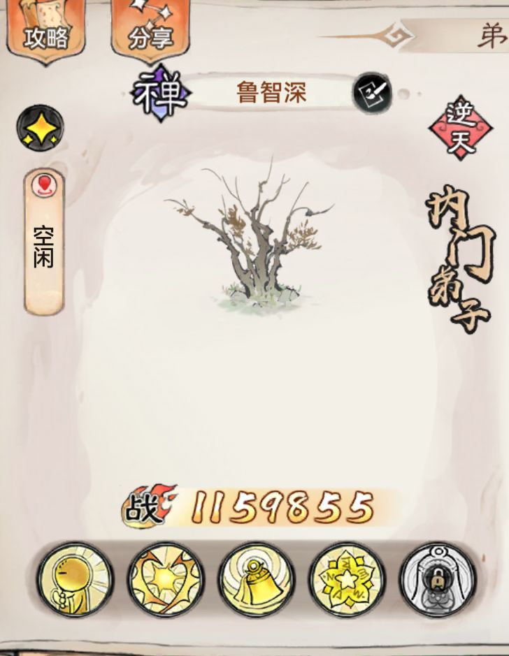 最强祖师风华与异趣大比拼,搞笑弟子 2