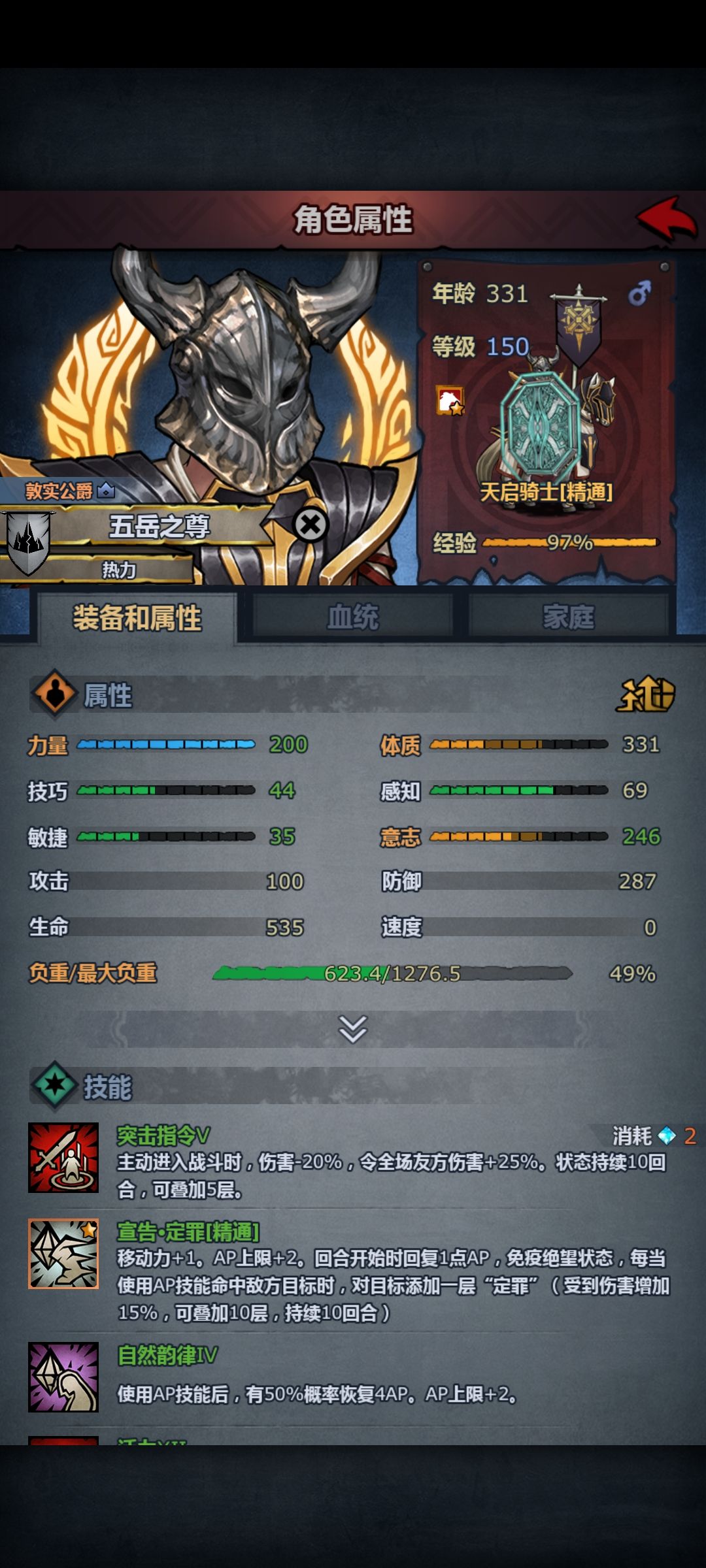 至少没逃学 3