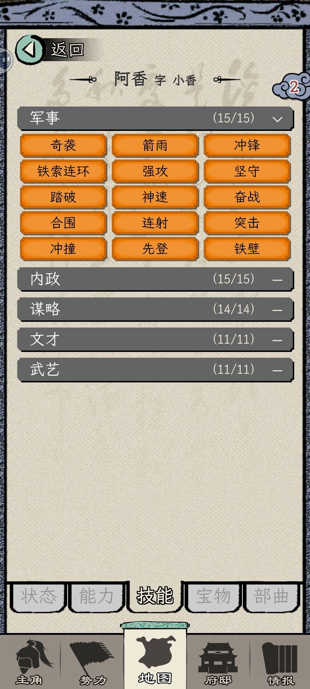 群英荟萃自已快通关,大家可以相互交流下 3