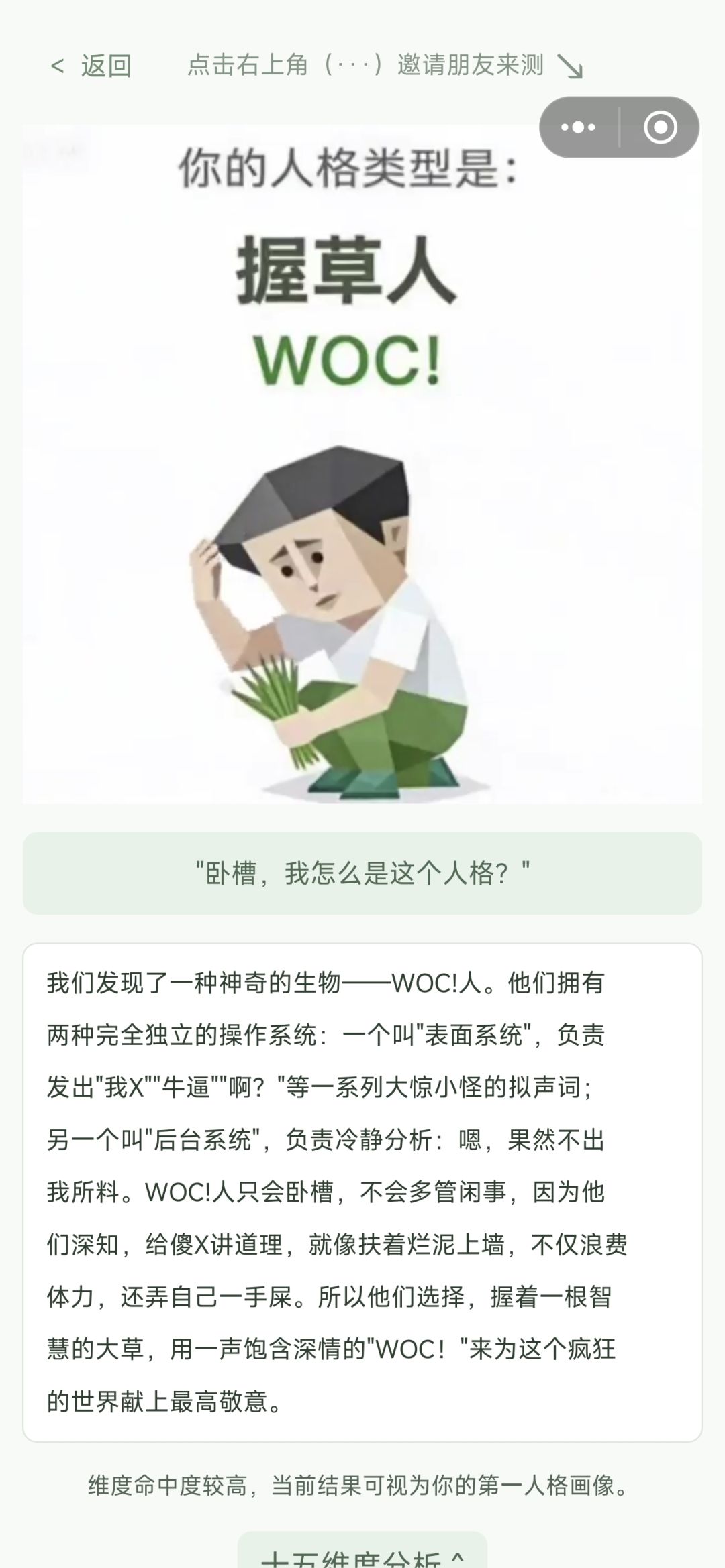 挺有趣的 1