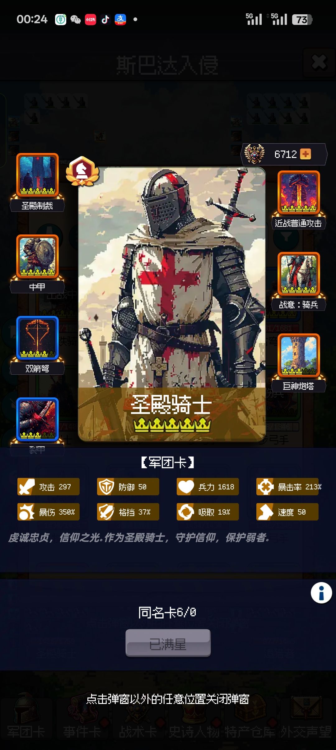 军功爵确实厉害 2