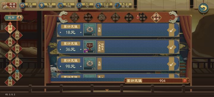 删游再见,这次拉一坨大的截图