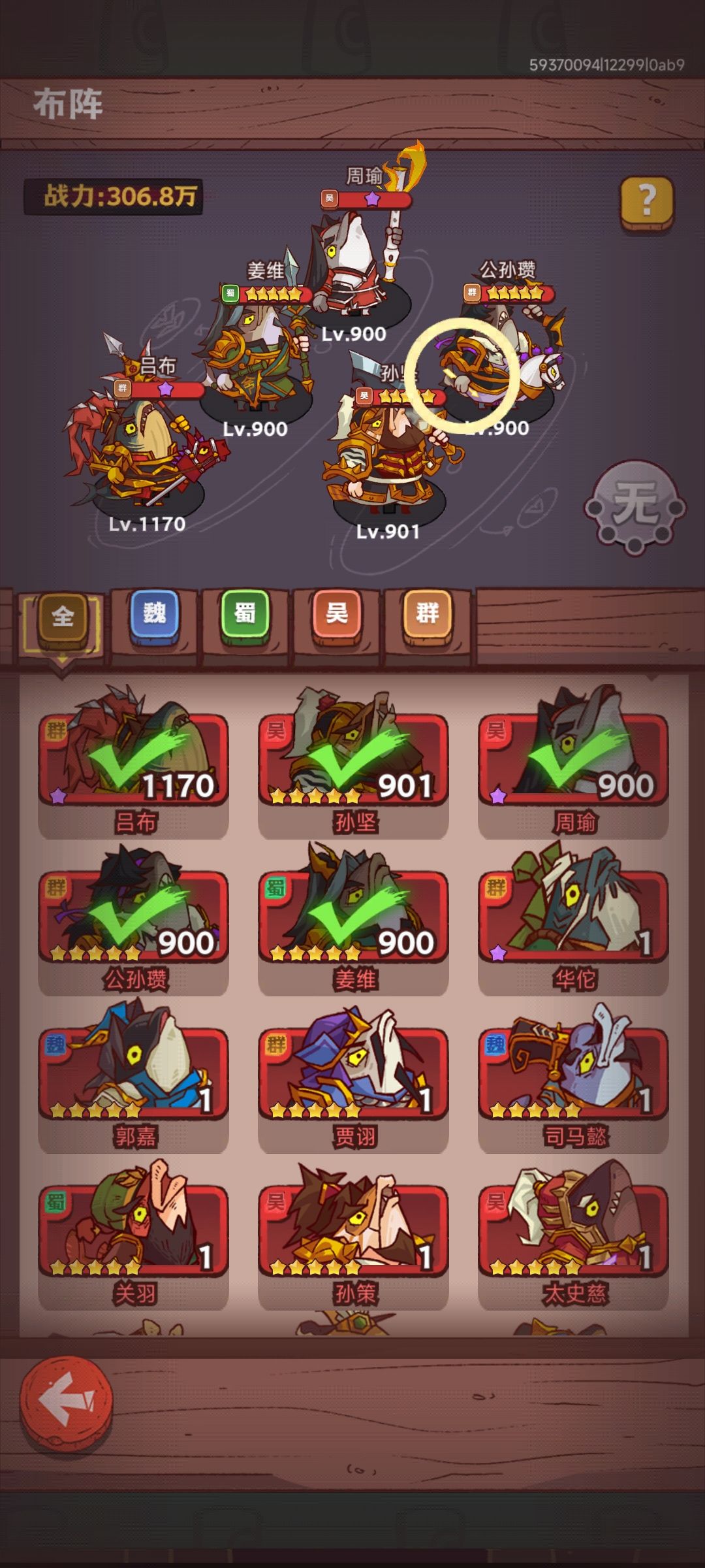 33-10卡关了 2