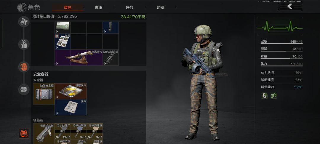 机密文件！ 2