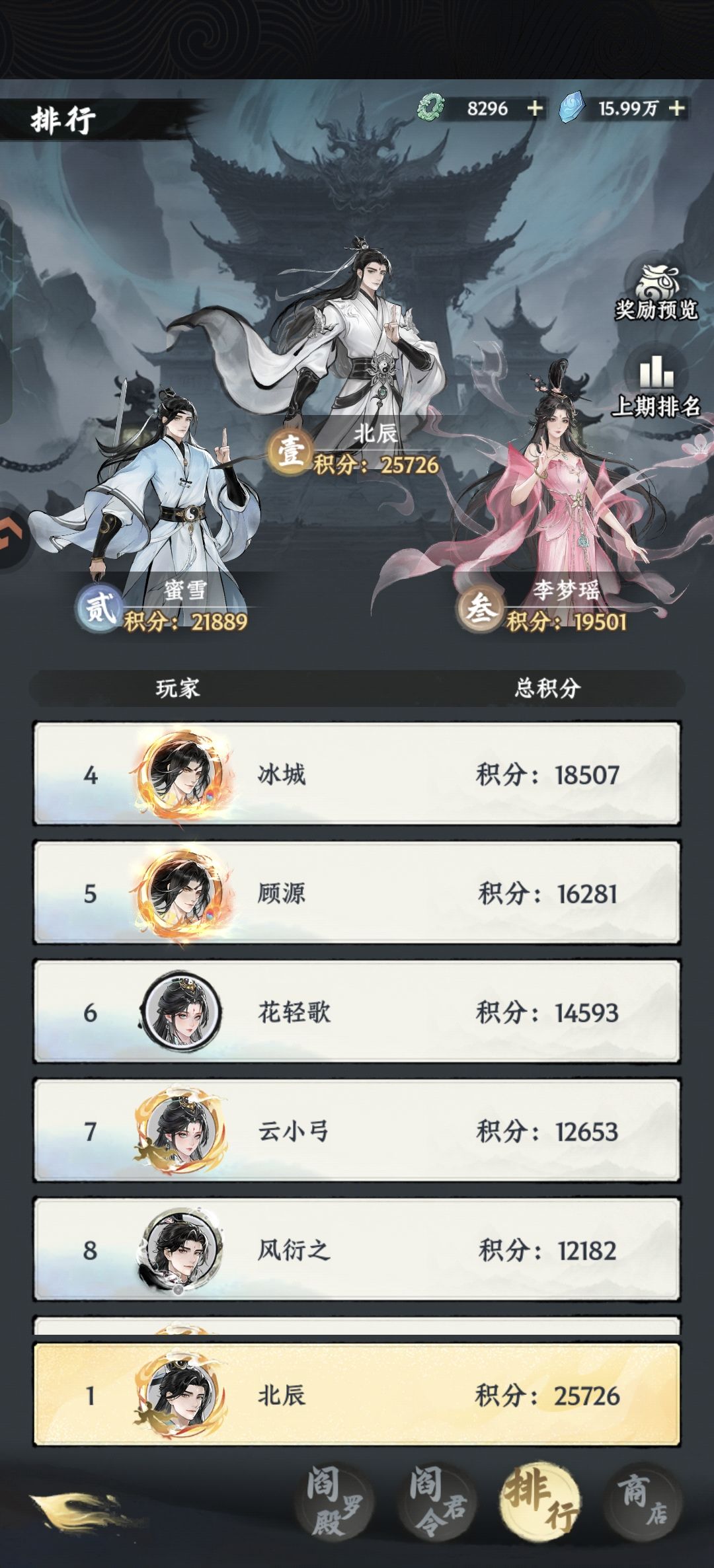 幽冥经验截图