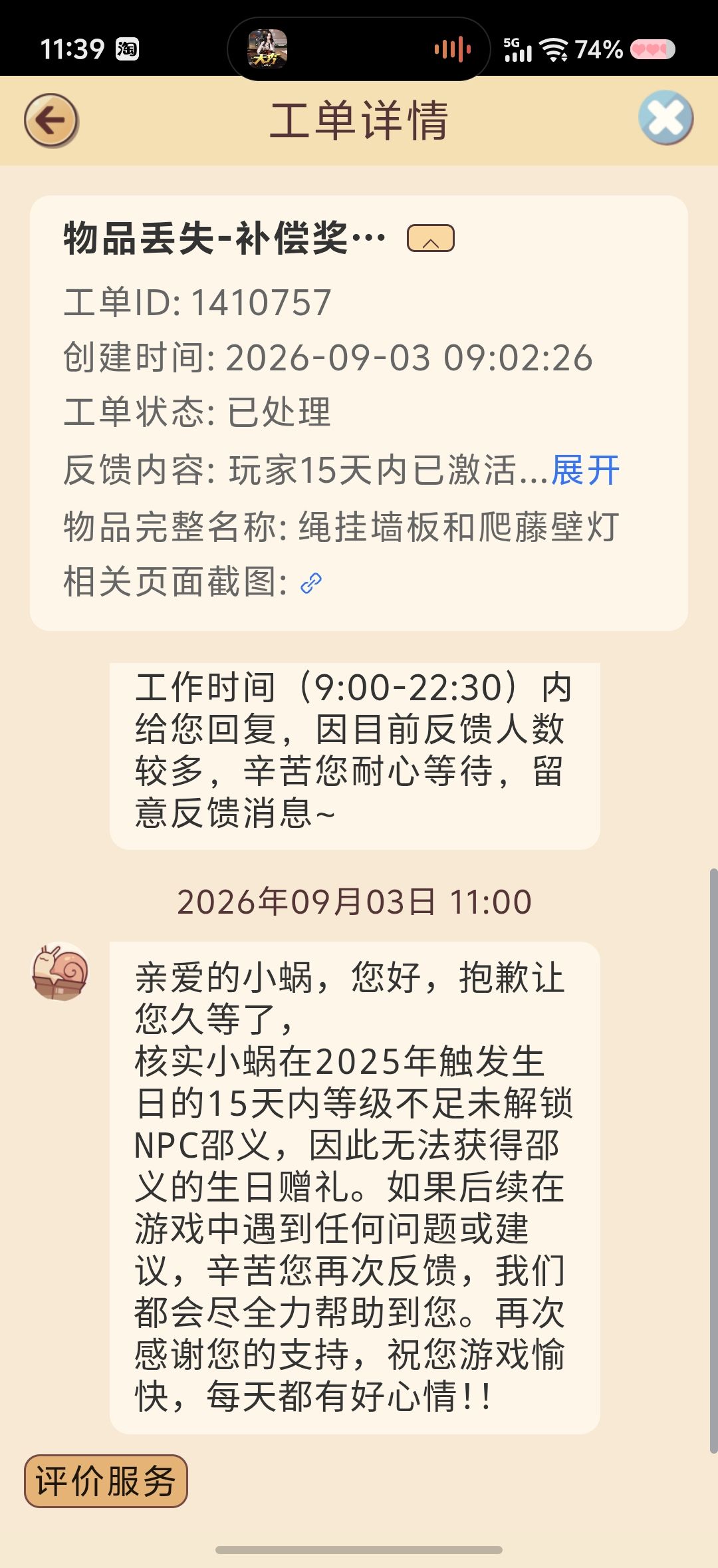 补发!而不是推卸责任! 1