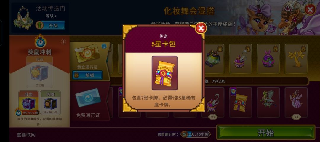 动态图片 2