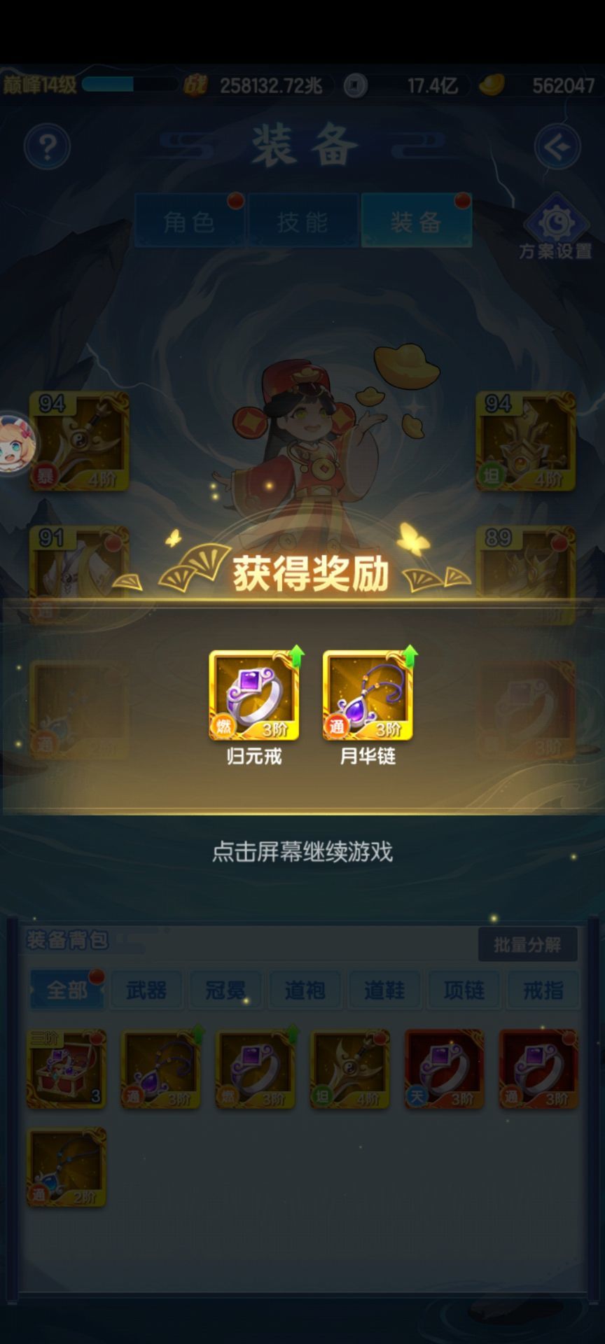 原来随机不是固定给金吗 2