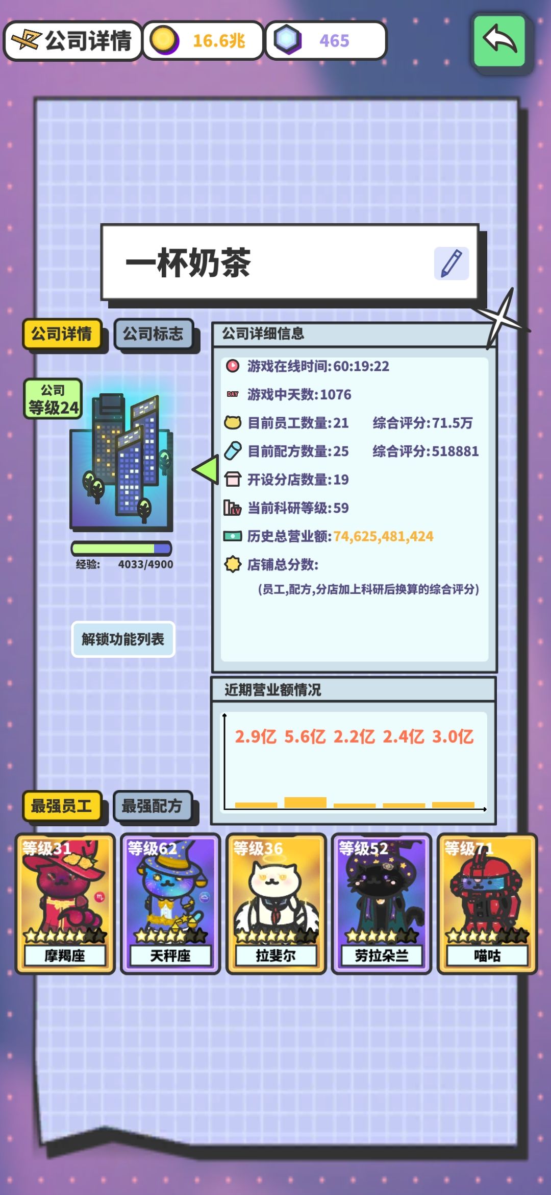 喵大大我有一个建议!!! 2