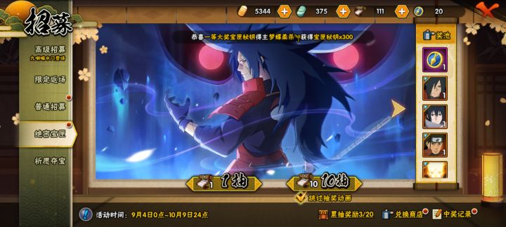 我想补长十郎值吗截图