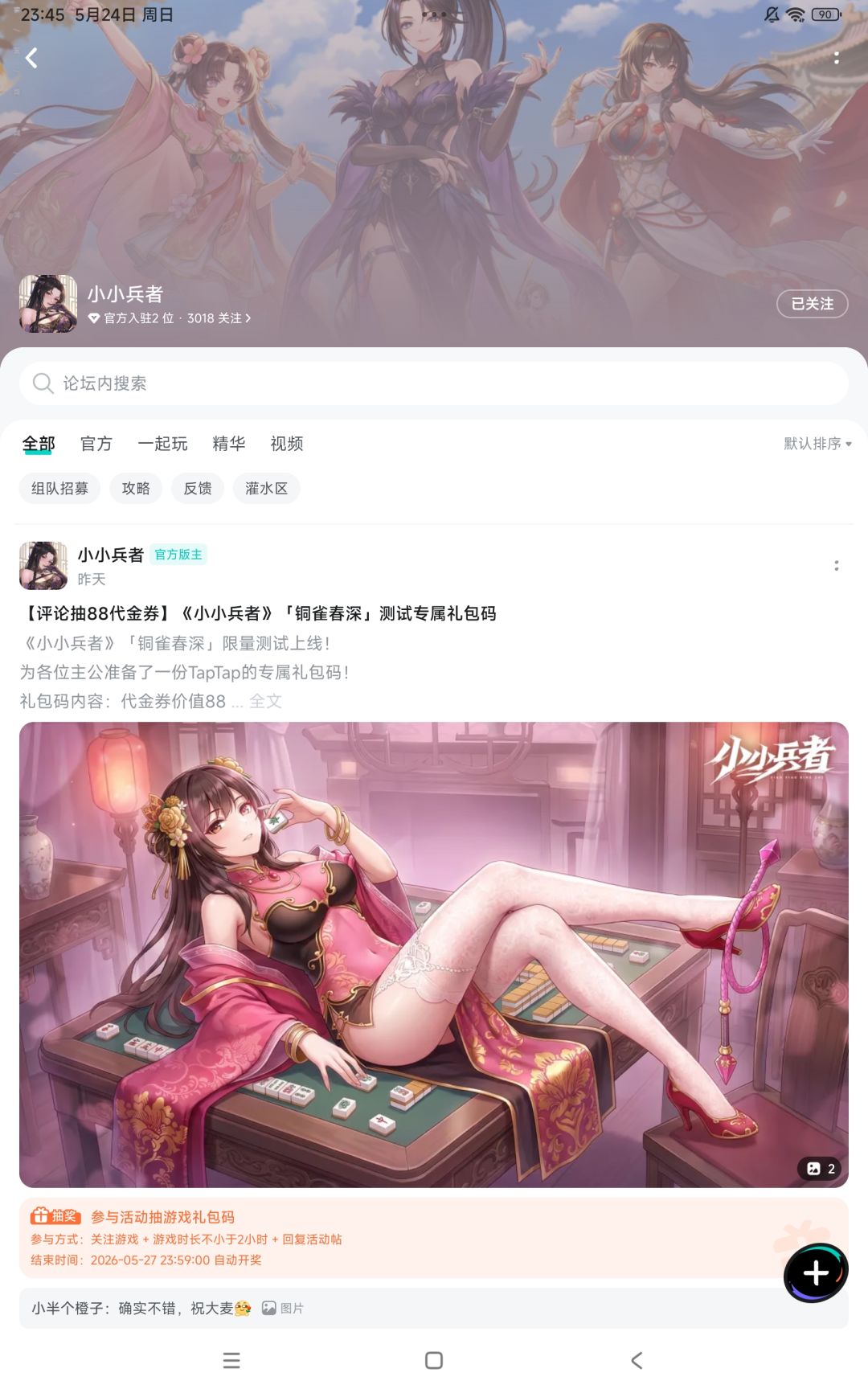 TapTap