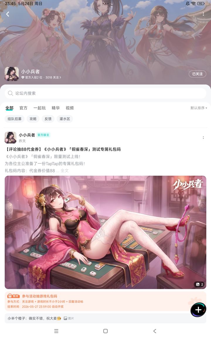 TapTap
