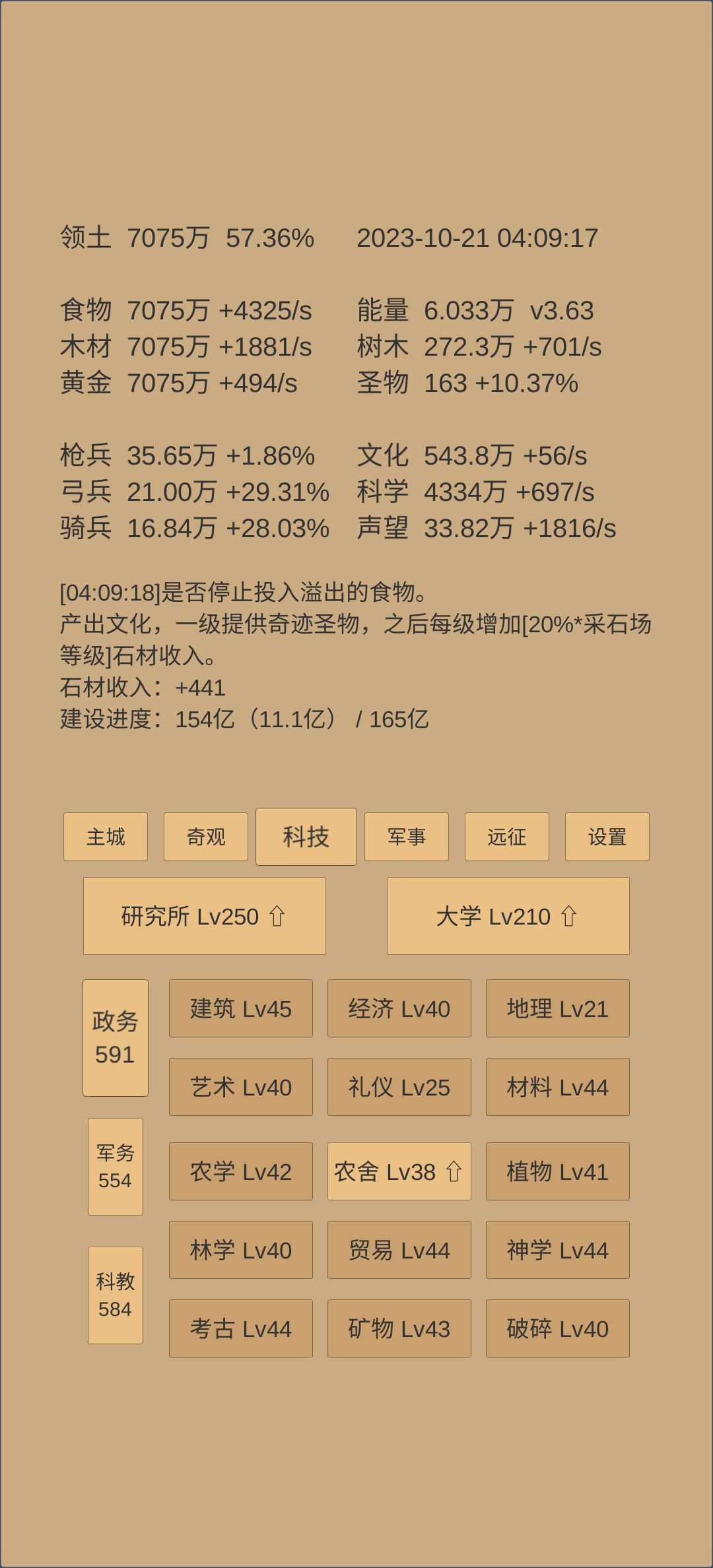 470天记录 3