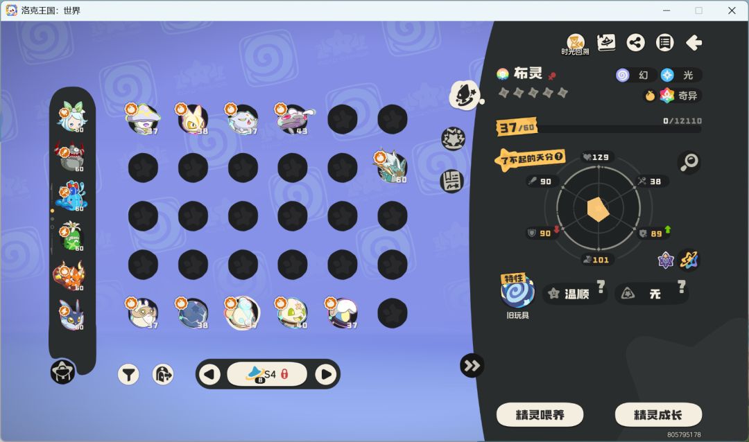 演都不演了 3