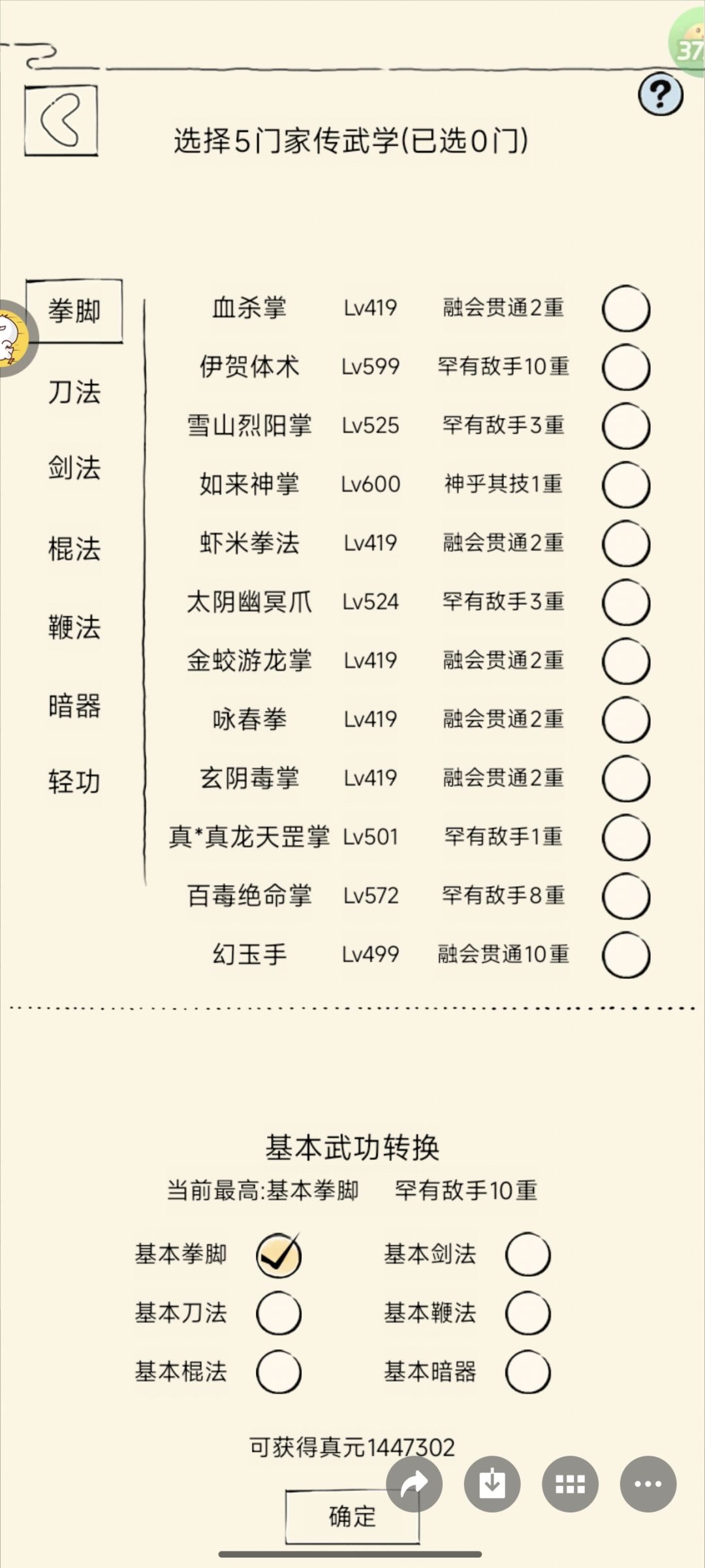 真元记录贴 1