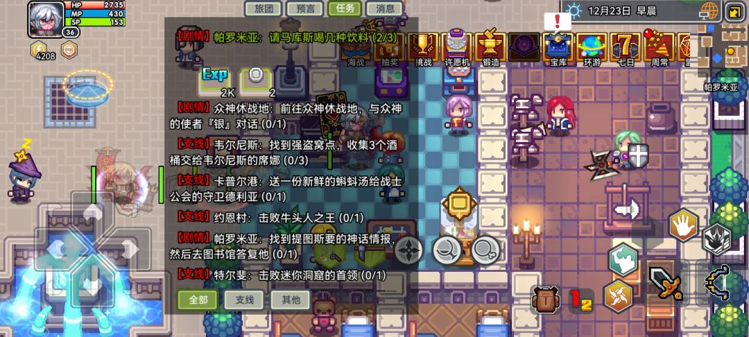 萌新求助,剧情卡住了 2
