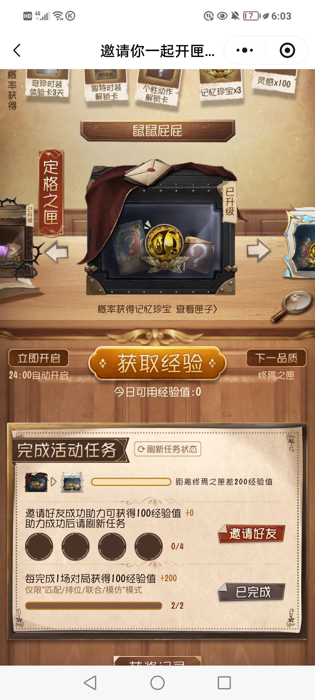 助力来 1