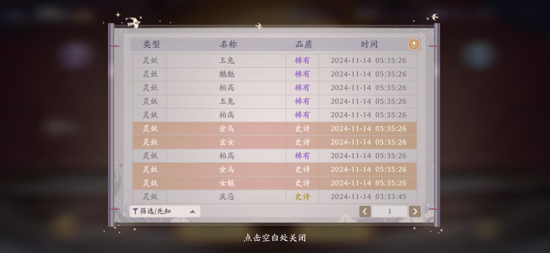 真·金色传说 2