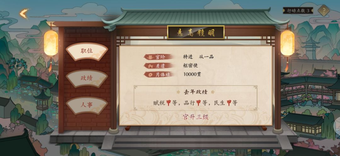 游戏体验 2