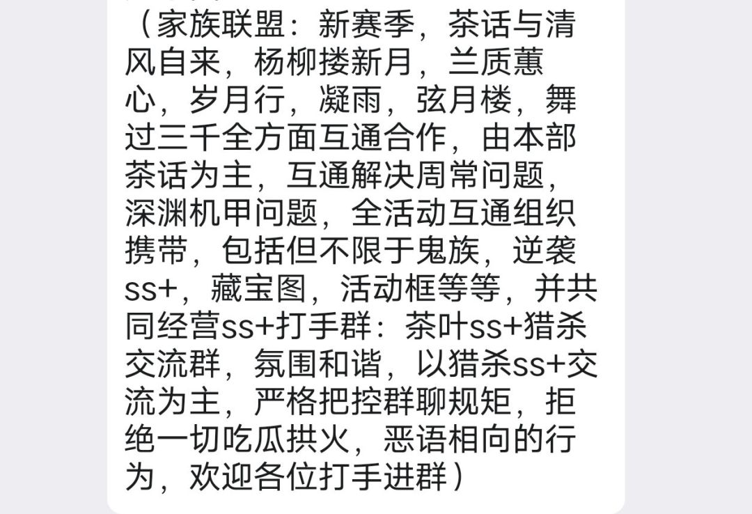 一区深渊家族招人(全员周常) 6